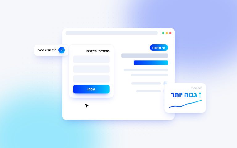 7 סיבות שדף הנחיתה שלכם לא ממיר (ואיך לתקן כל אחת)
