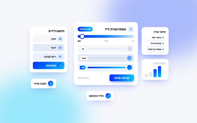 לידים חמים: מה ההבדל בין ליד קר לחם ואיך מחממים לידים